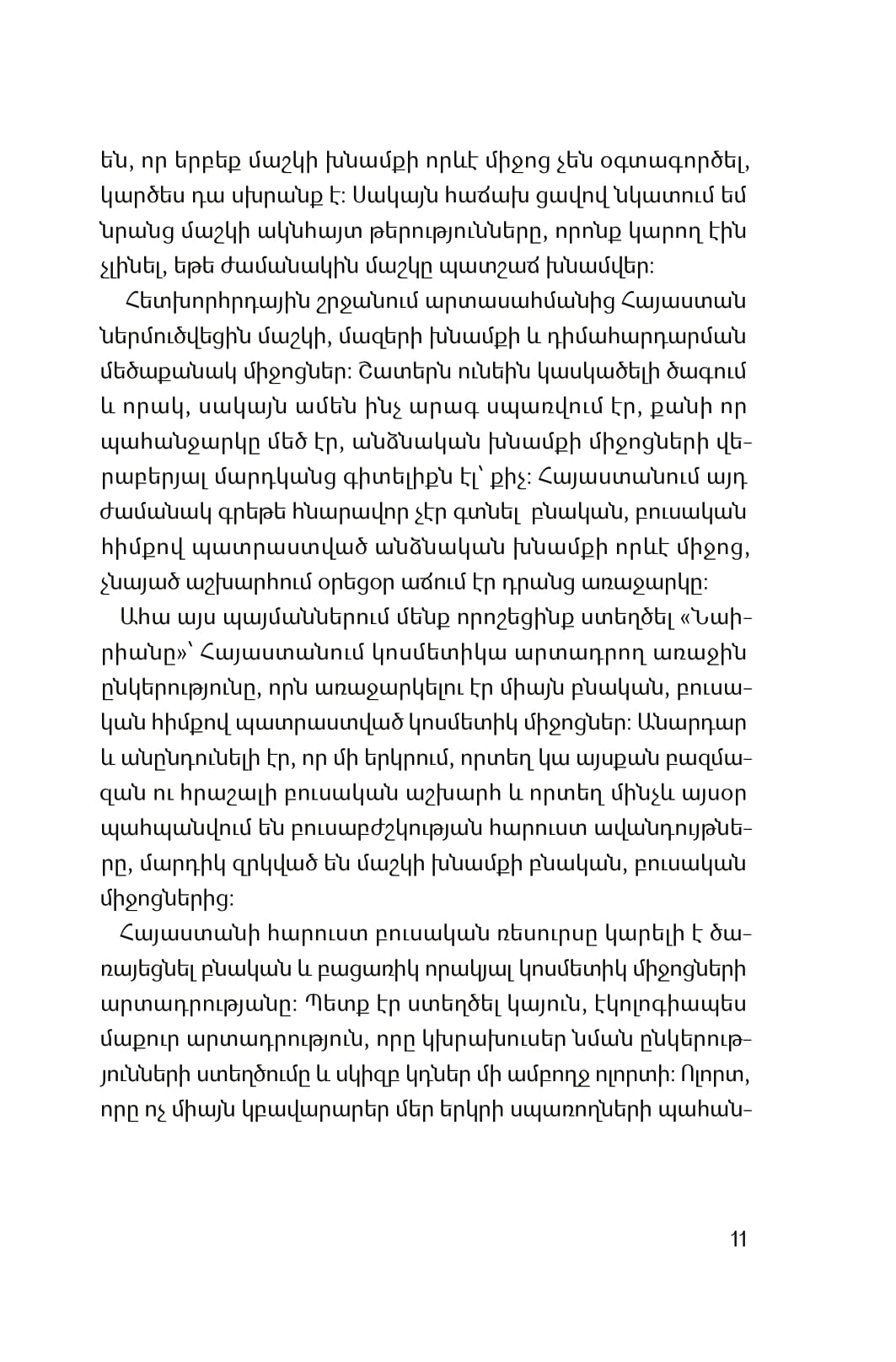 Dr. Anjali Mahto - The Skincare Bible. Your No-Nonsense Guide to Great Skin