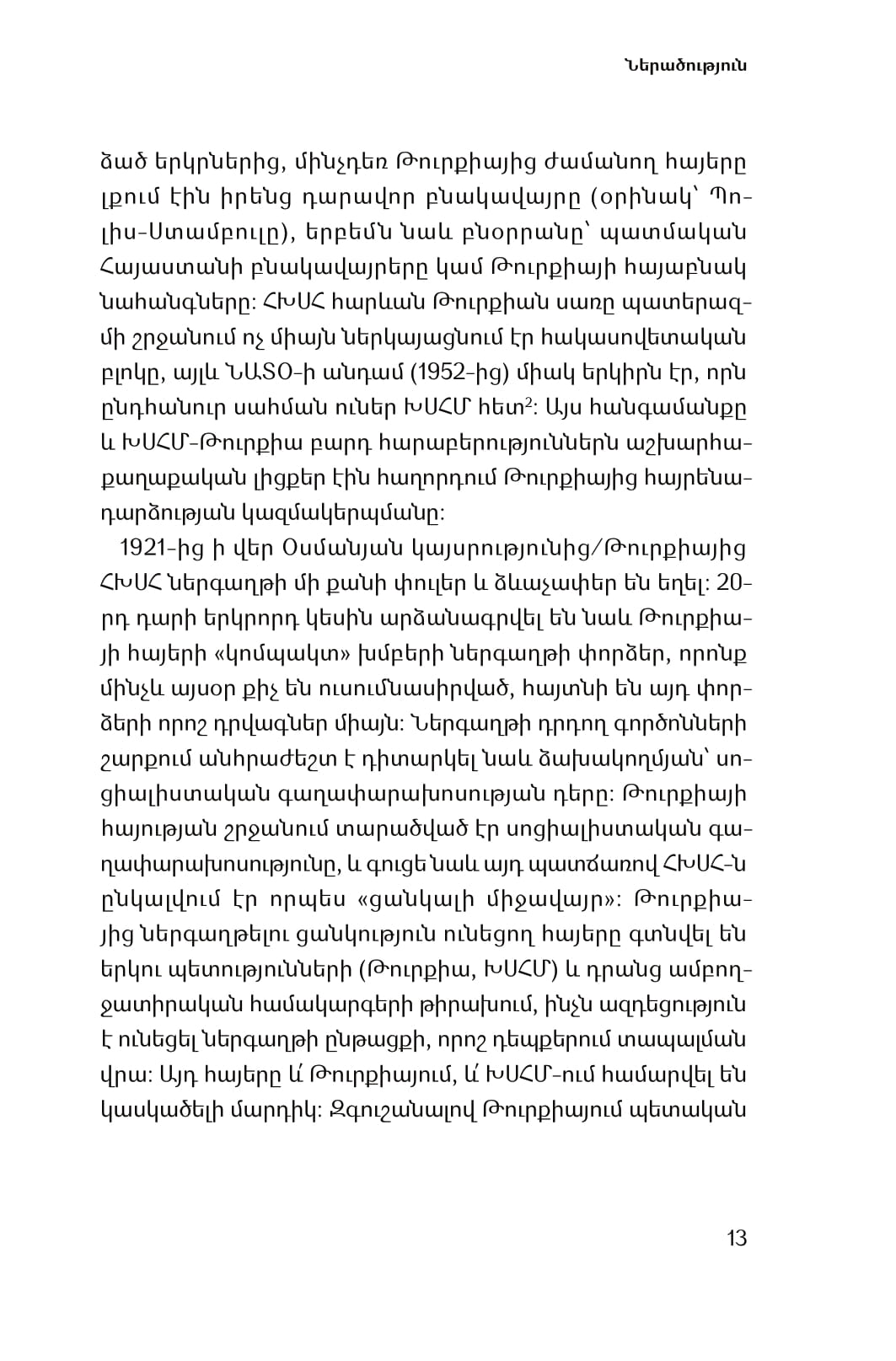 Naira Poghosyan, Ruben Melkonyan - Escape from Country