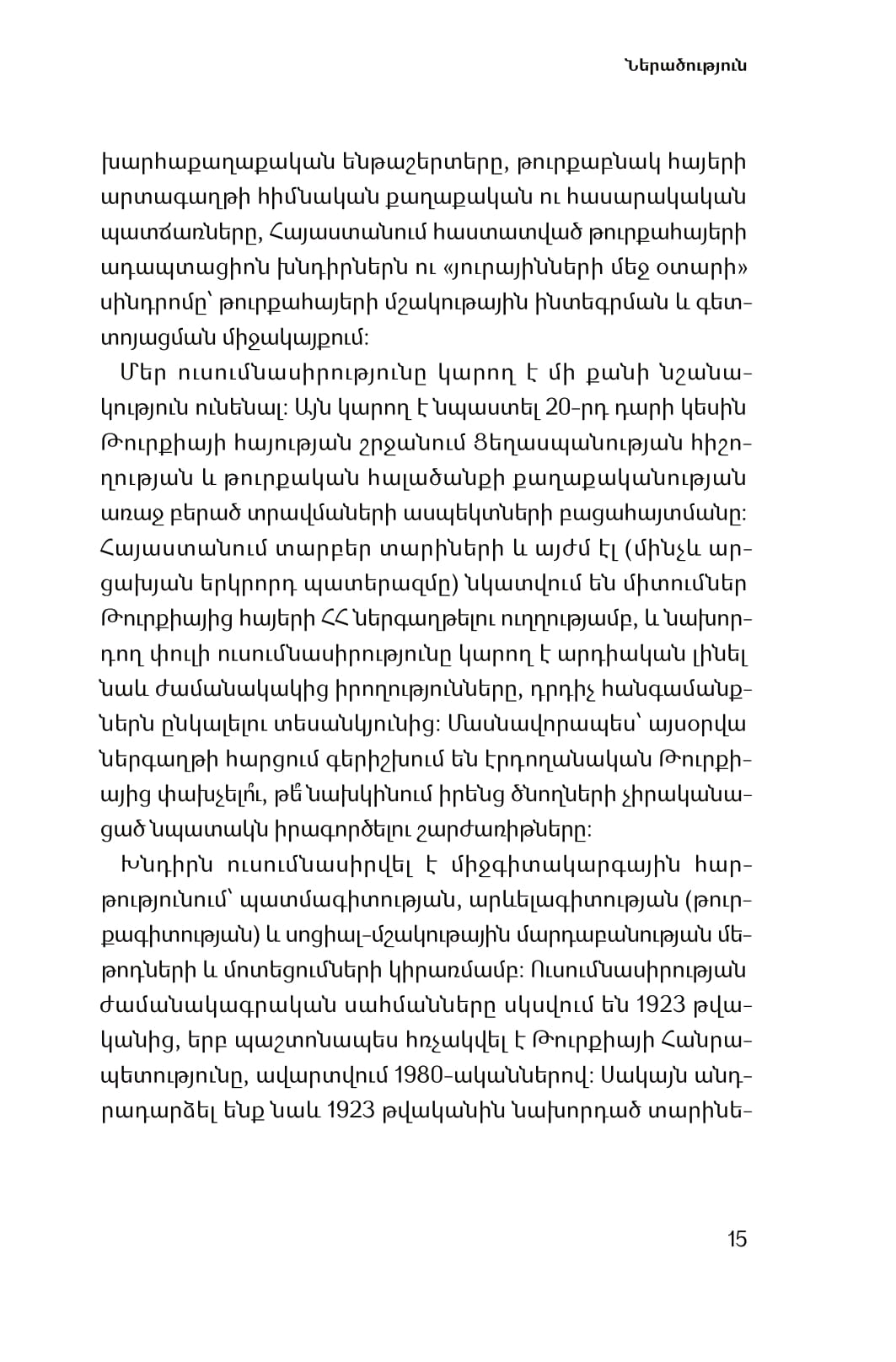 Naira Poghosyan, Ruben Melkonyan - Escape from Country