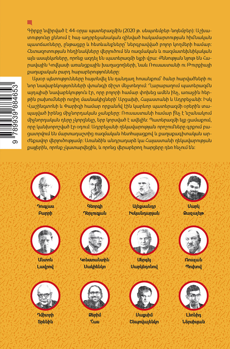 A Storm in The Caucasus. 12 Political Scientists About The Causes and Consequences of The 44-day War in Artsakh