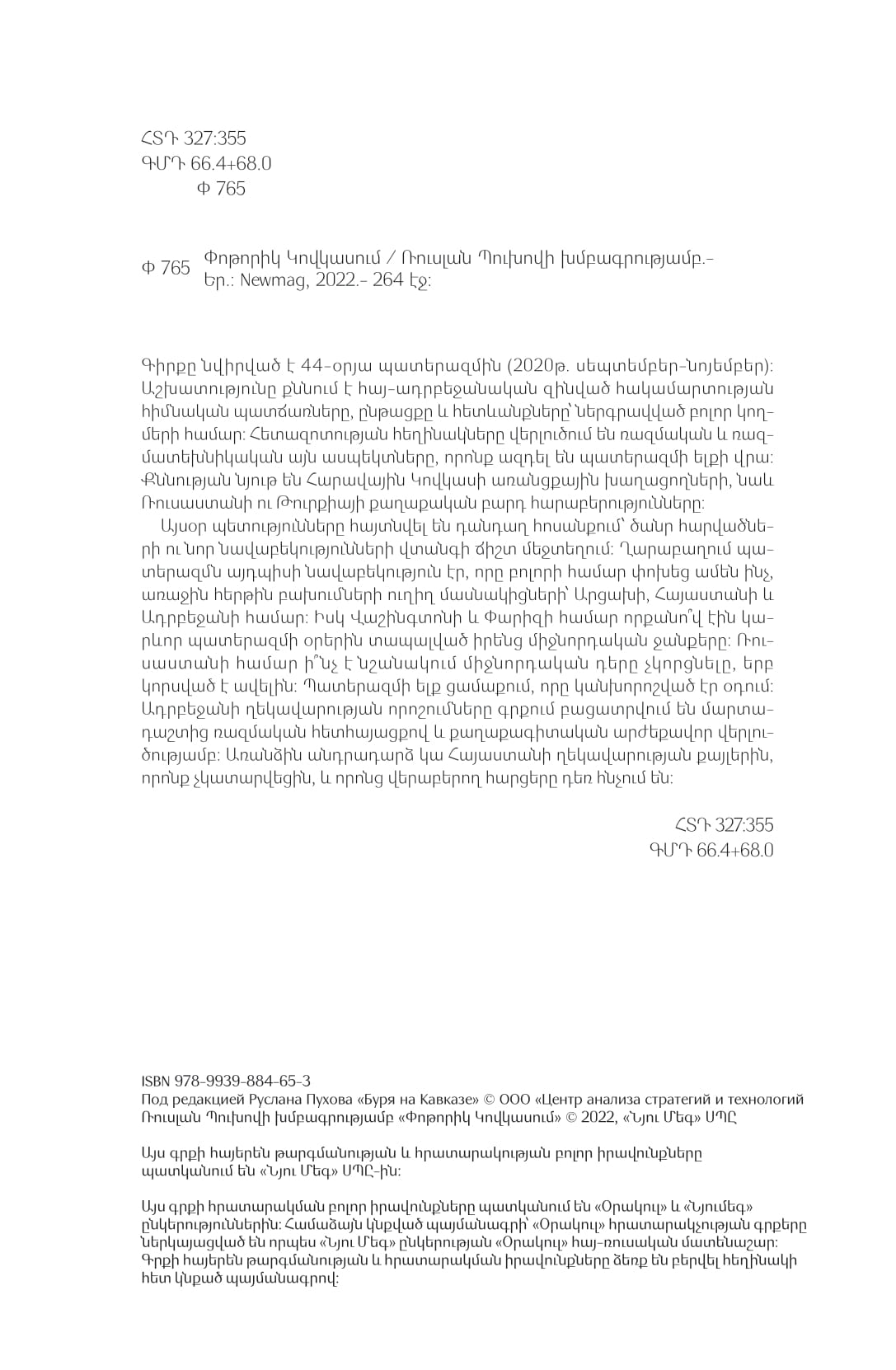 A Storm in The Caucasus. 12 Political Scientists About The Causes and Consequences of The 44-day War in Artsakh