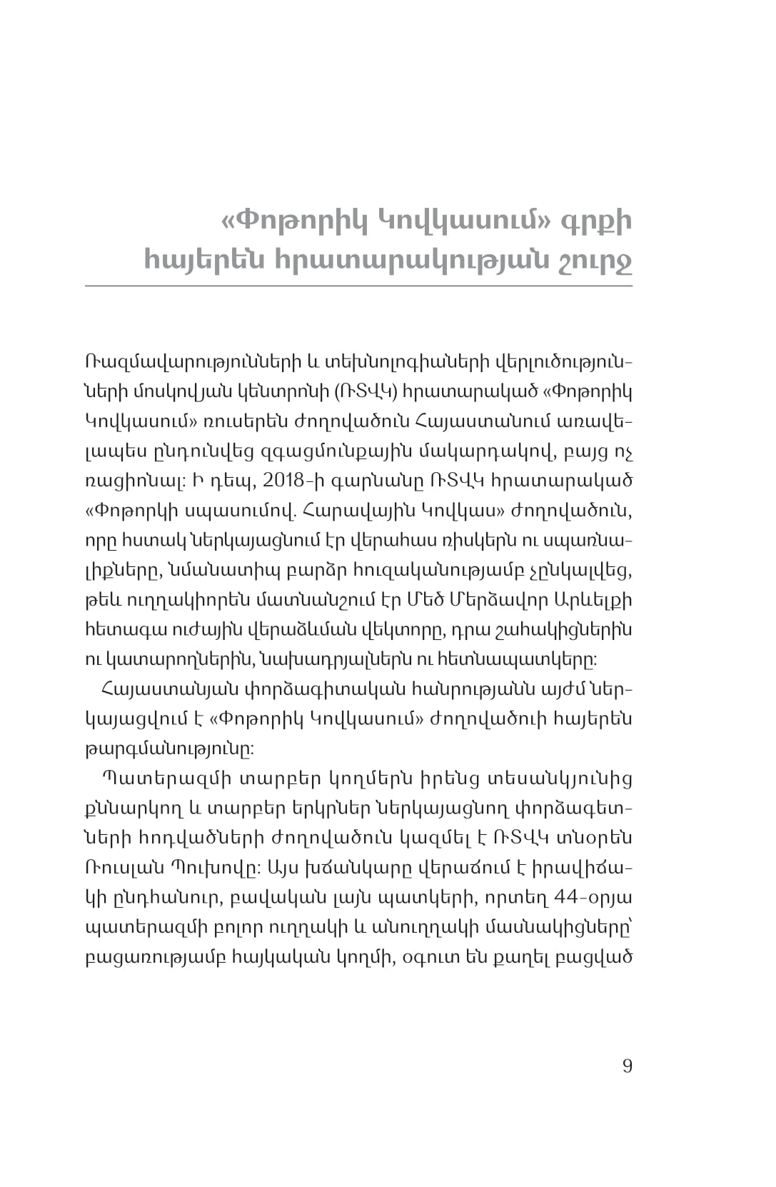 A Storm in The Caucasus. 12 Political Scientists About The Causes and Consequences of The 44-day War in Artsakh
