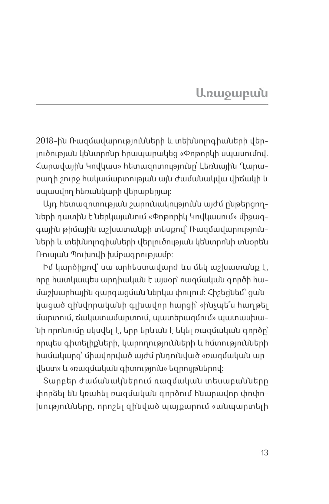 A Storm in The Caucasus. 12 Political Scientists About The Causes and Consequences of The 44-day War in Artsakh