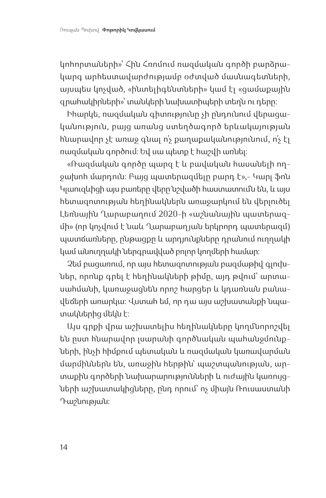 A Storm in The Caucasus. 12 Political Scientists About The Causes and Consequences of The 44-day War in Artsakh