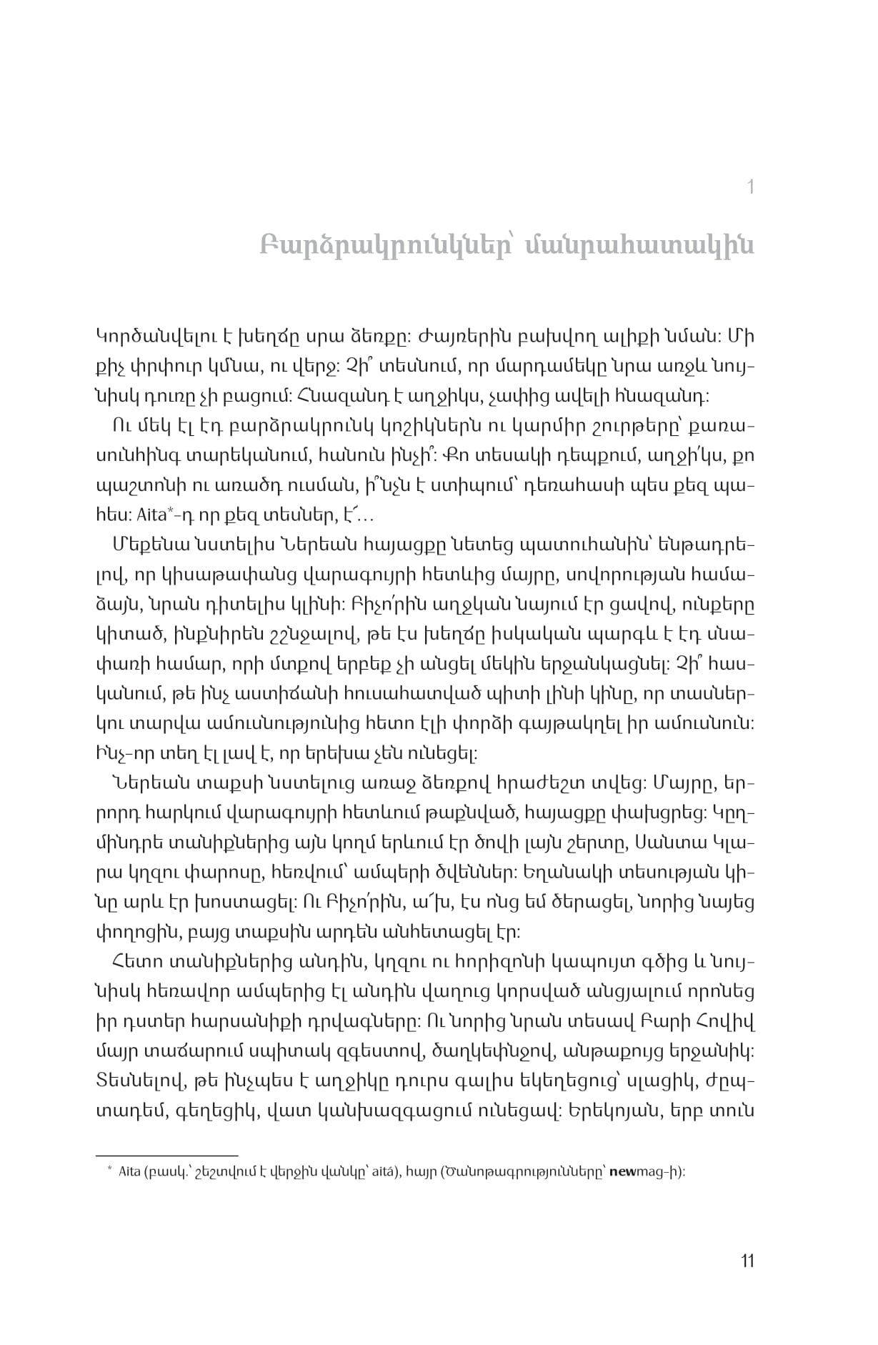 Fernando Aramburu - Motherland (Patria)