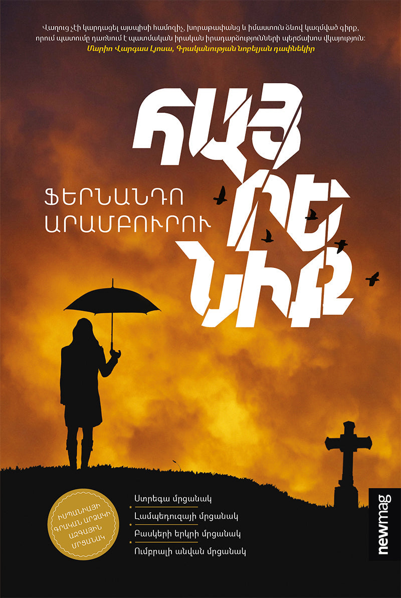 Fernando Aramburu - Motherland (Patria)