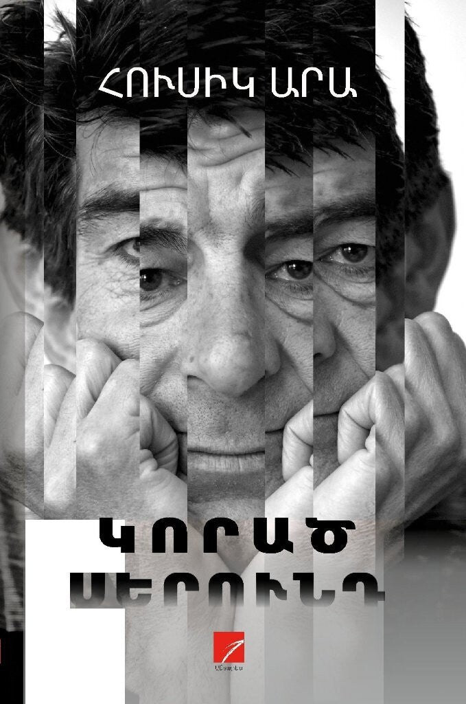 Husik Ara - Lost Generation