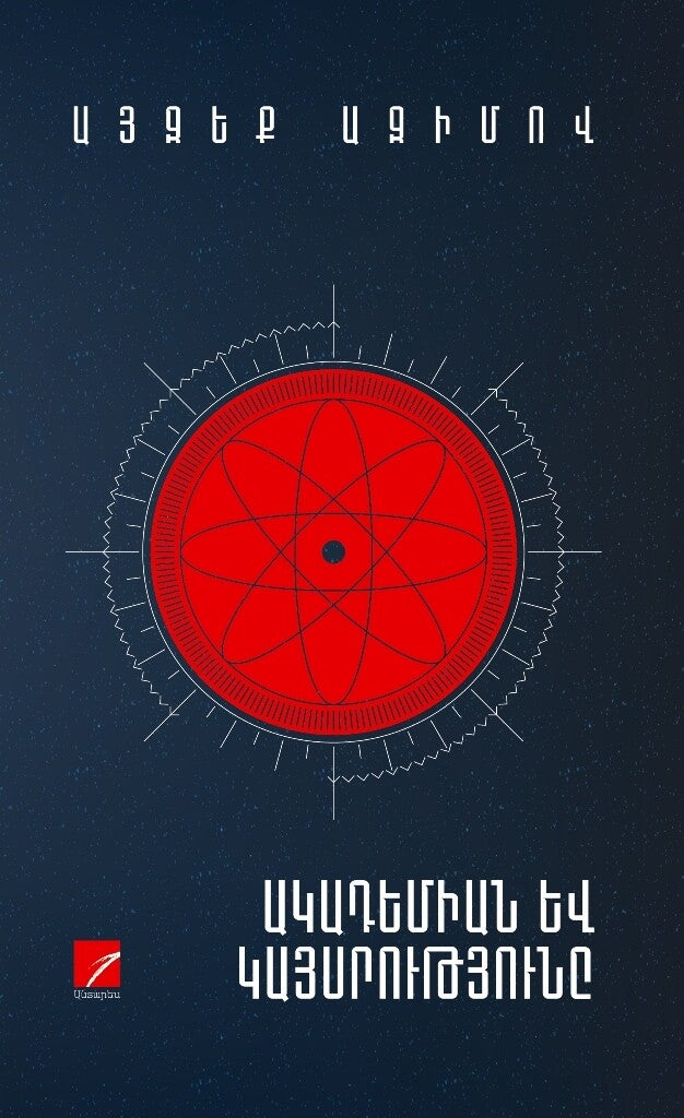 Isaac Asimov - Foundation and Empire