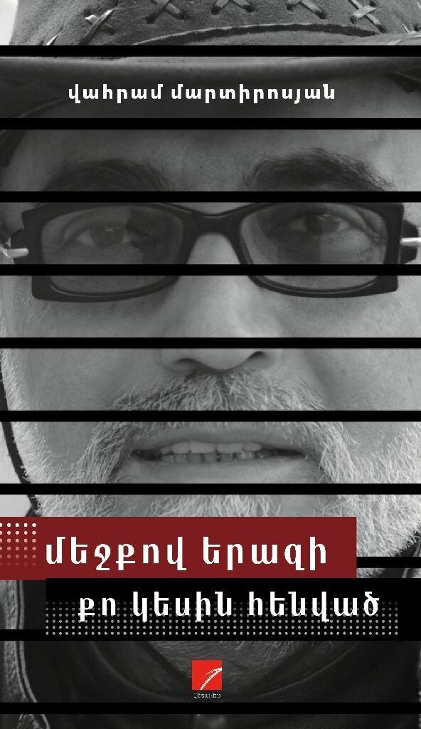 Vahram Martirosyan - Leaning My Back to Your Dream's Half