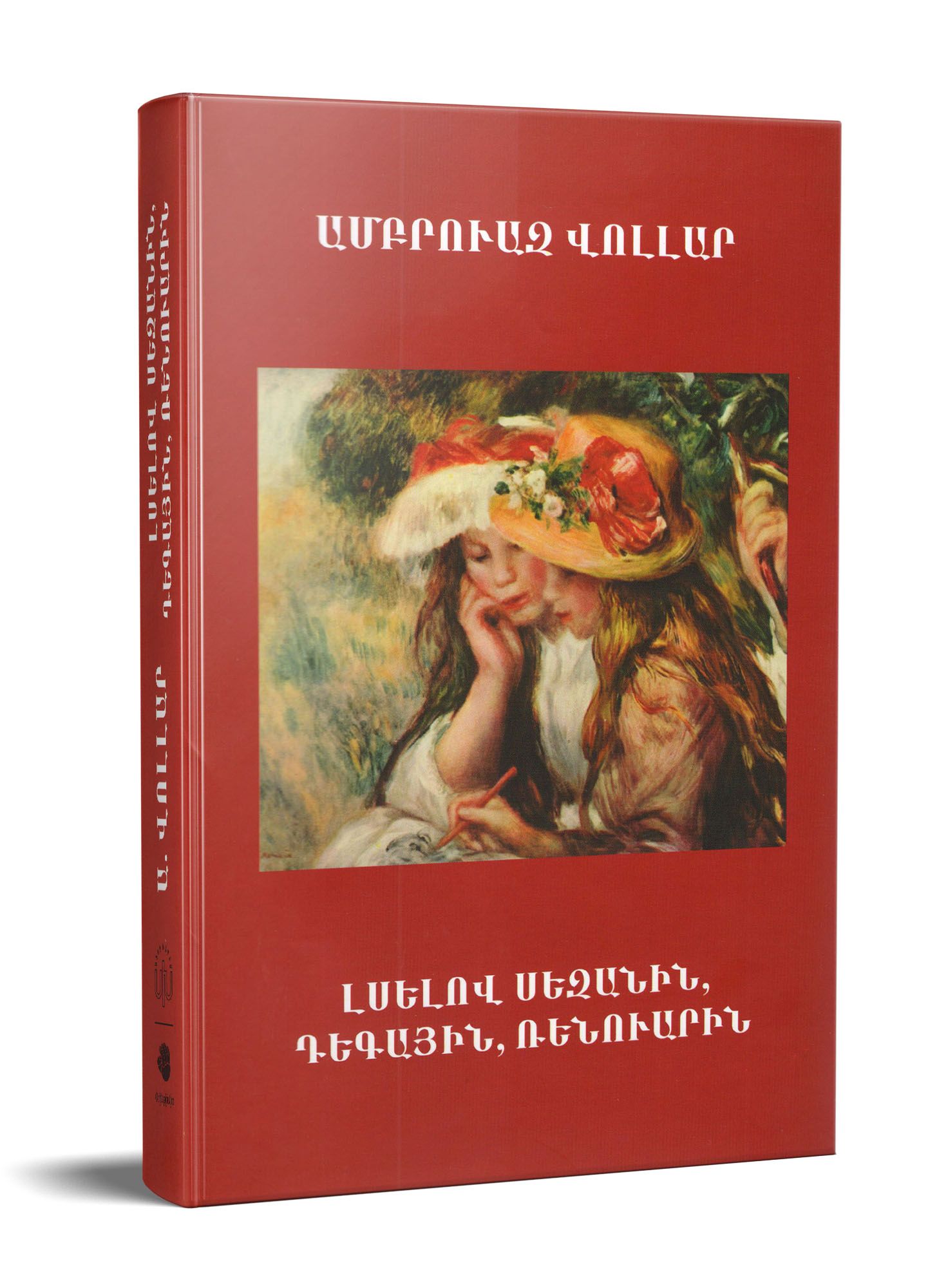 Ambroise Vollard - Listening to Cezanne, Degas, Renoir