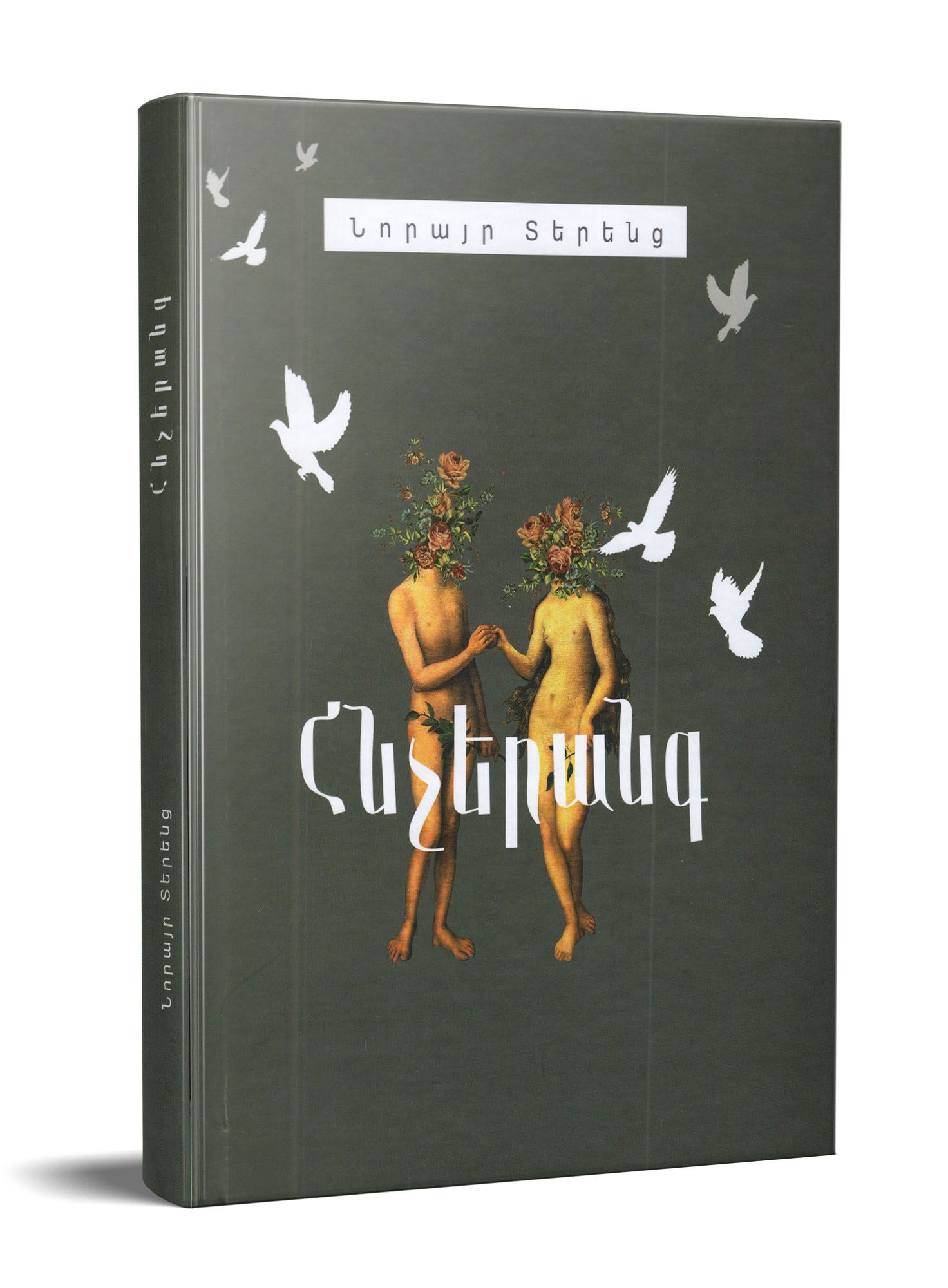 Norayr Terents - Tone