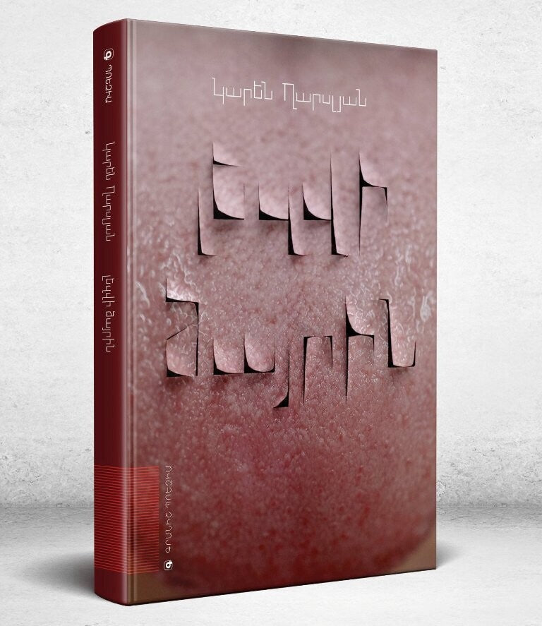 Karen Gharslyan - On The Tip of The Tongue