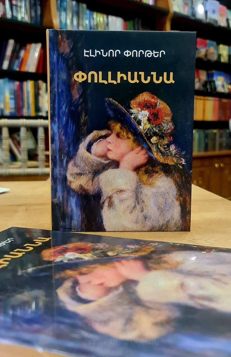 Eleanor Porter - Pollyanna