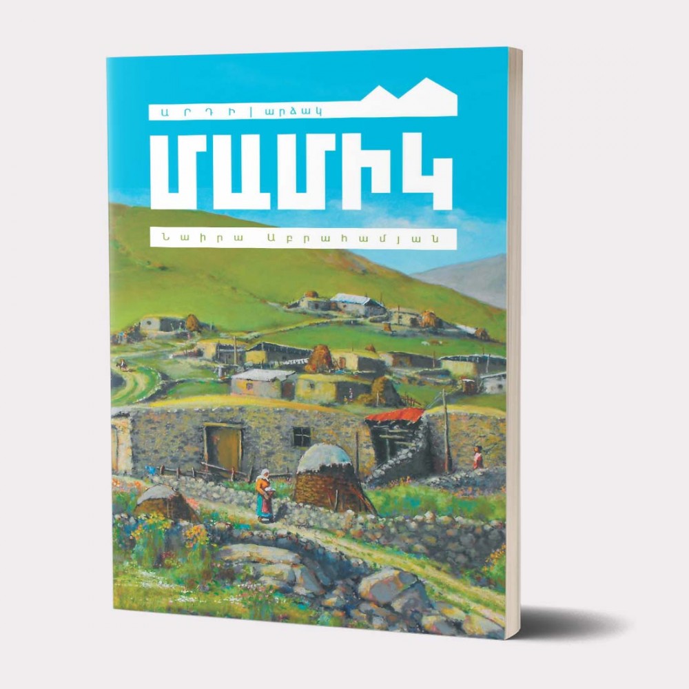 Naira Abrahamyan - Mamik