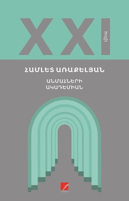 Hamlet Arakelyan - Academy of the Immortals