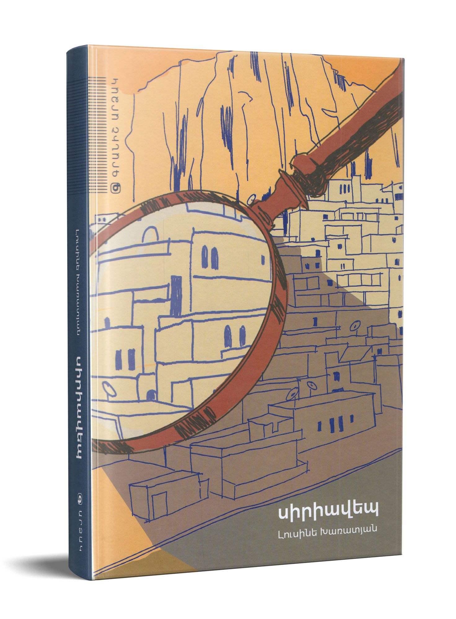 Lusine Kharatyan - Syrianovel