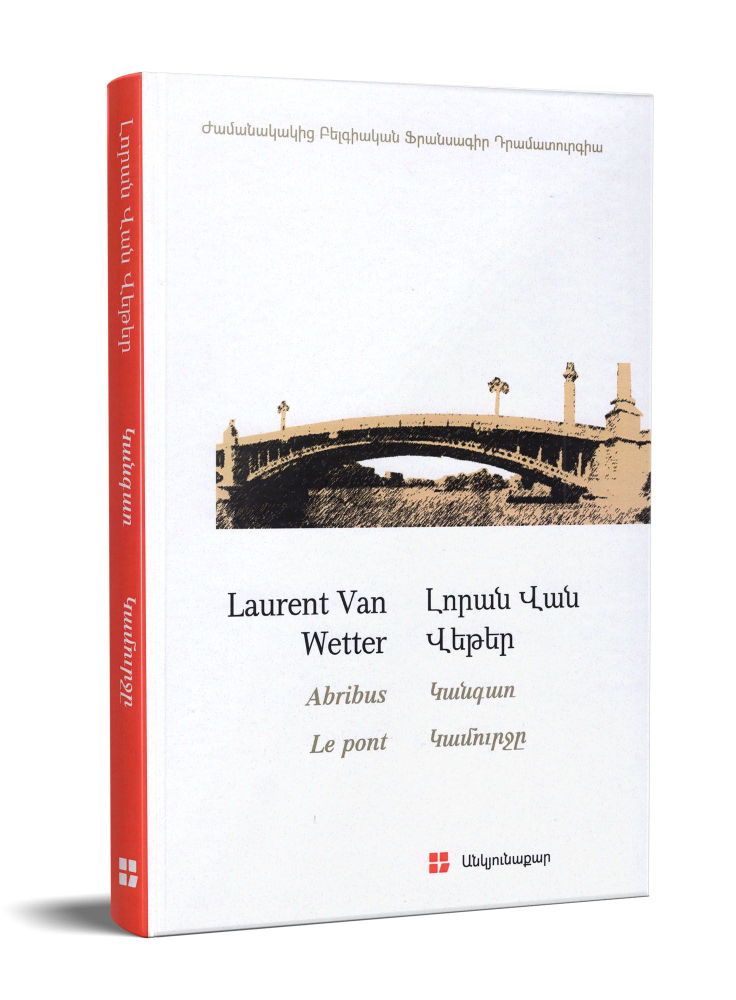 Laurent Van Wetter - Bus Stop. The Bridge