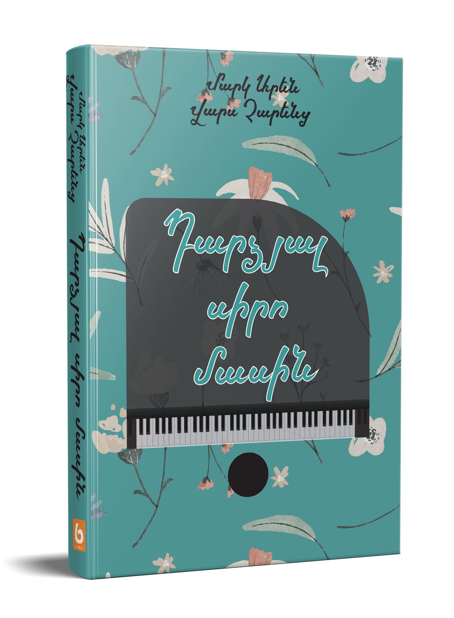 Mark Aren, Vars Charents - About Love Again