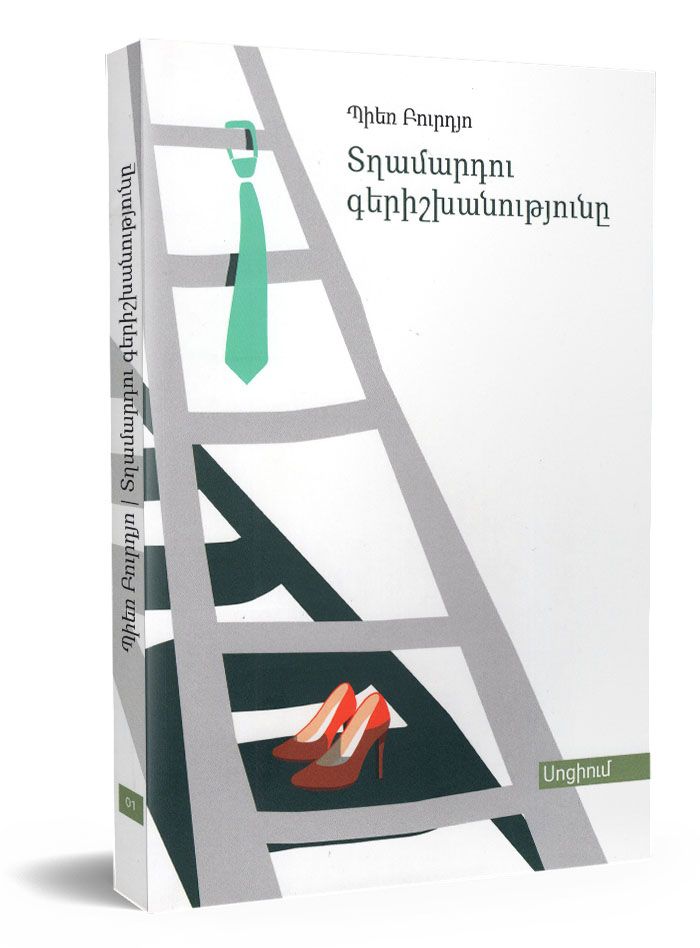 Pierre Bourdieu - Masculine Domination