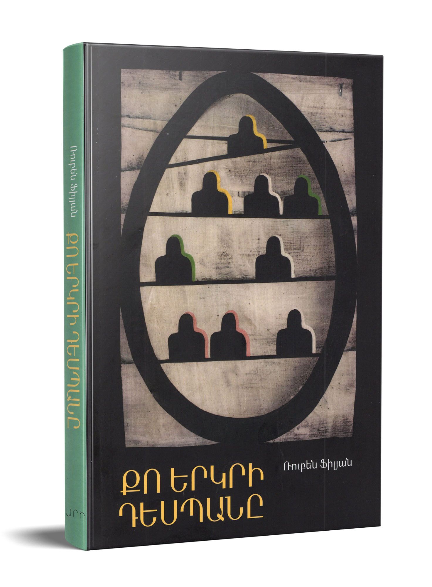 Ruben Filyan - The Ambassador of Your Country