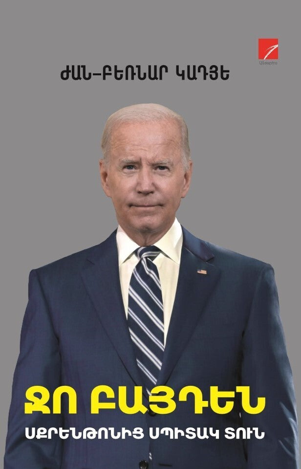 Jean-Bernard Cadier - Joe Biden