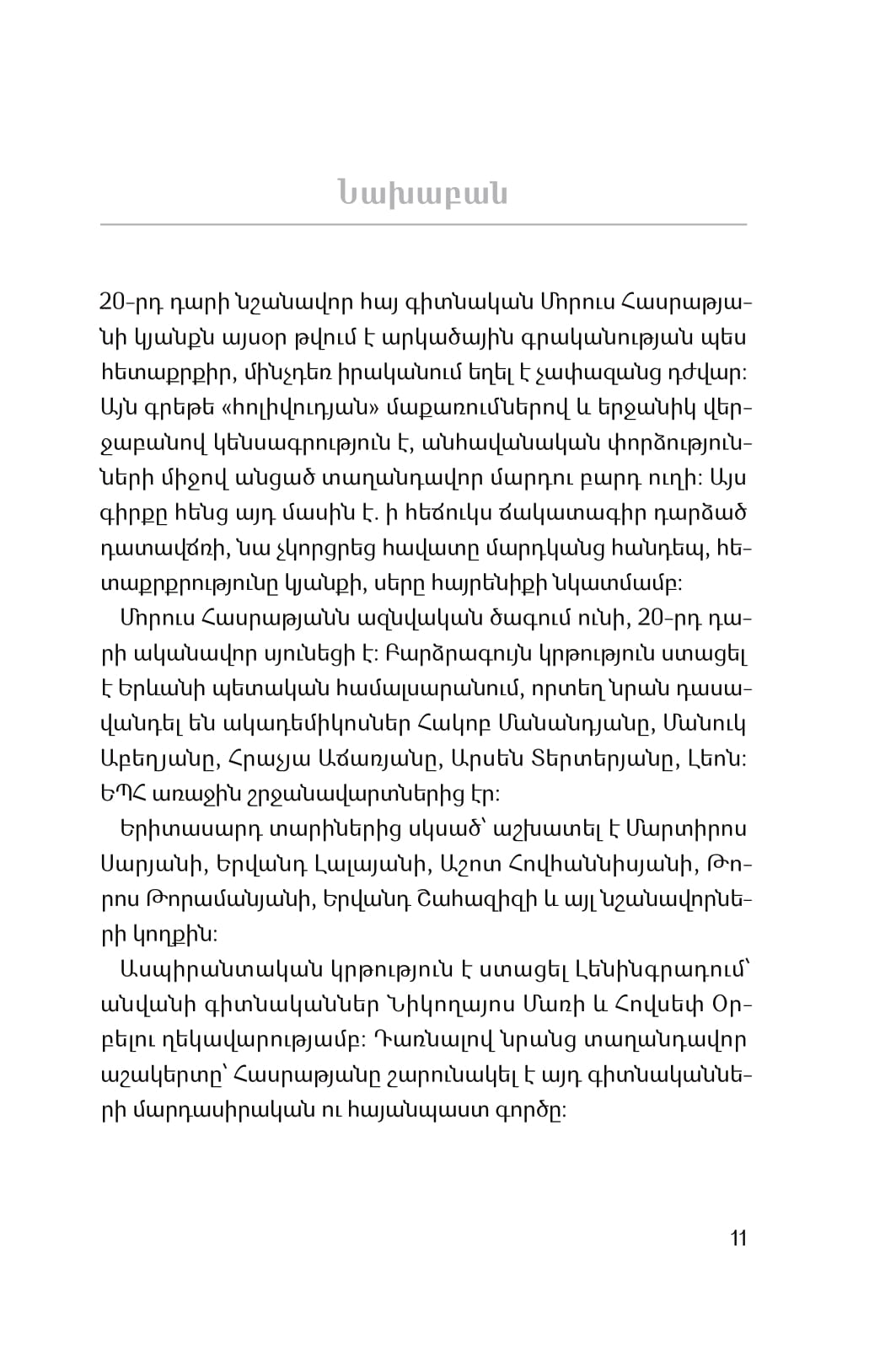 Aelita Dolukhanyan - Morus Hasratyan. Documentary of Identity and Inheritance