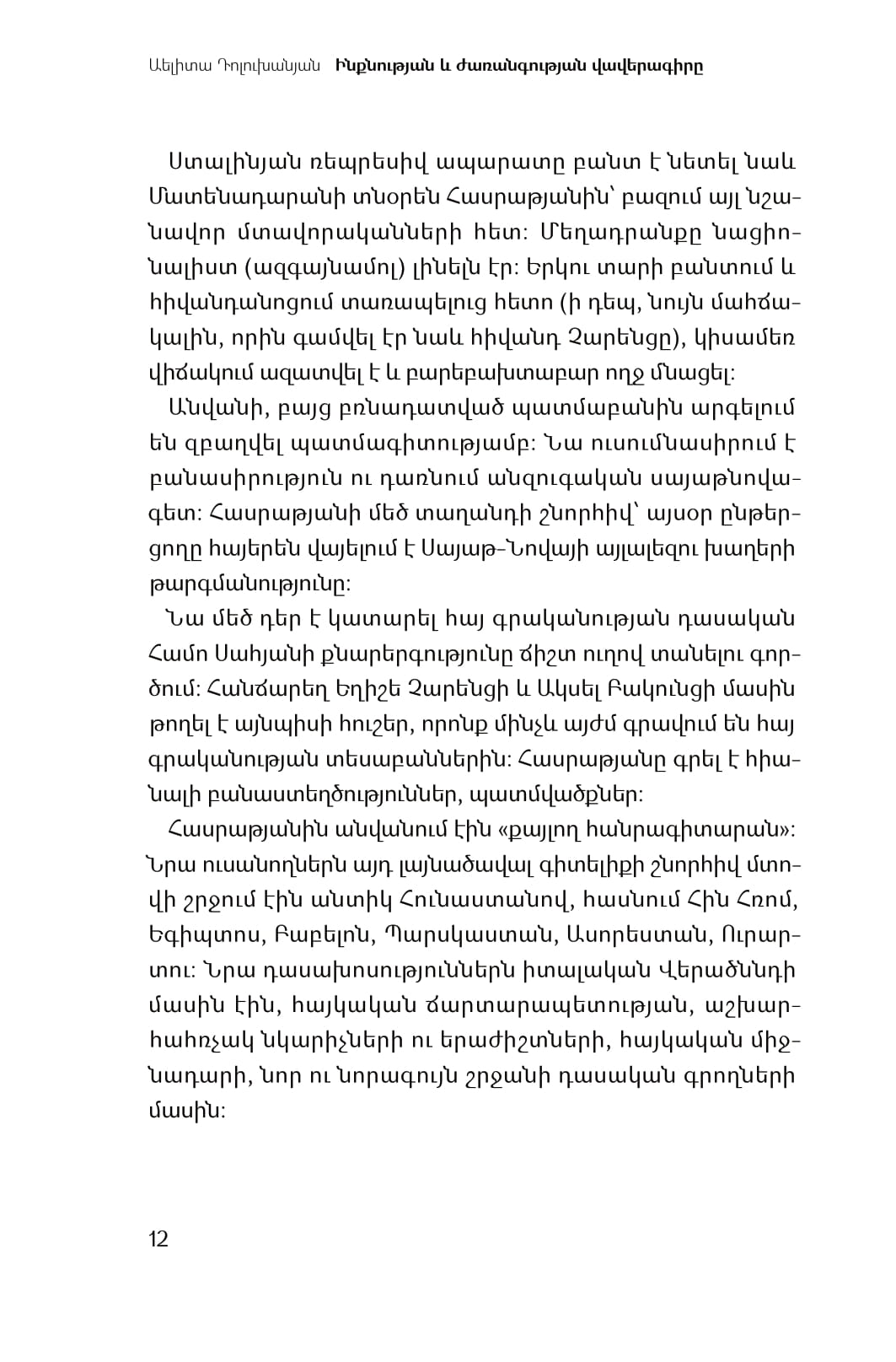 Aelita Dolukhanyan - Morus Hasratyan. Documentary of Identity and Inheritance