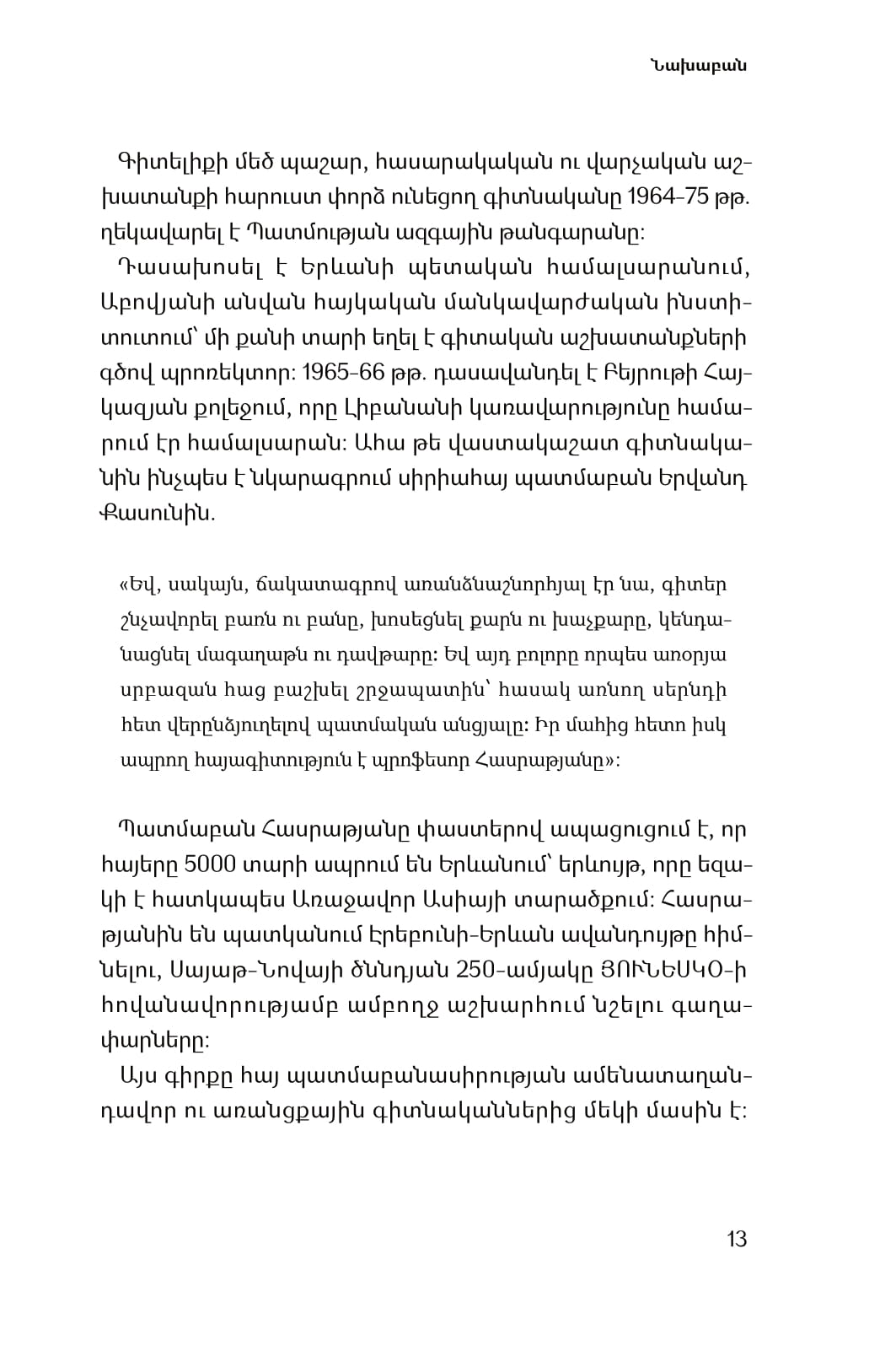 Aelita Dolukhanyan - Morus Hasratyan. Documentary of Identity and Inheritance