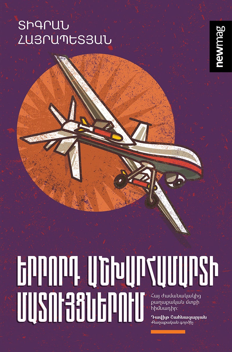 Tigran Hayrapetyan - In The Ascents of The Third World War