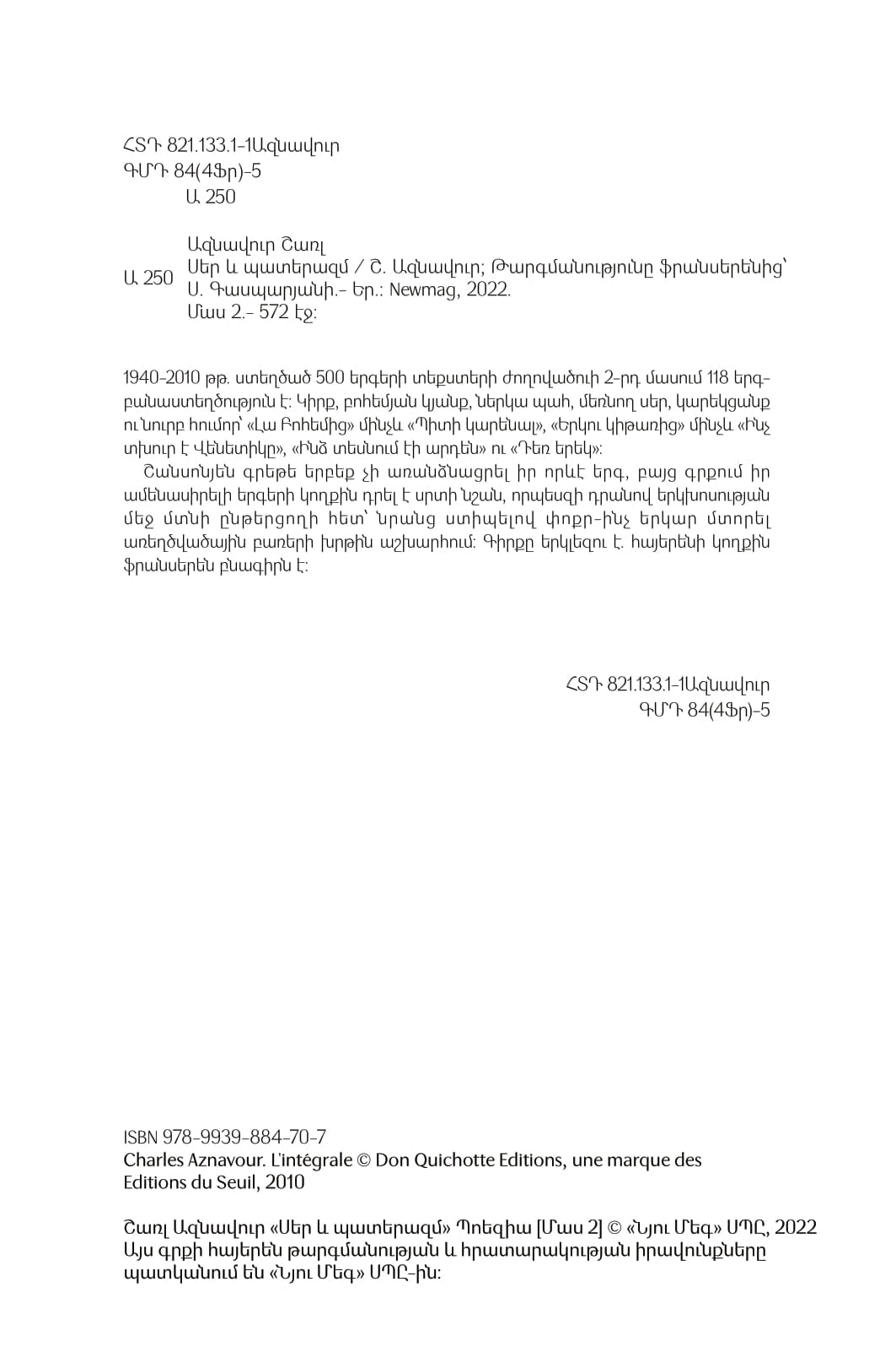 Charles Aznavour - L'Integrale (Love and War). Poetry. Part 2