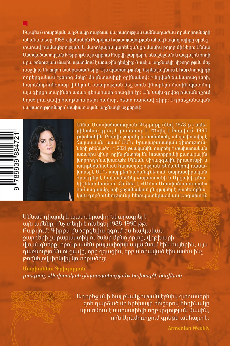 Anna Astvatsaturian Turcotte - Nowhere, a Story of Exile