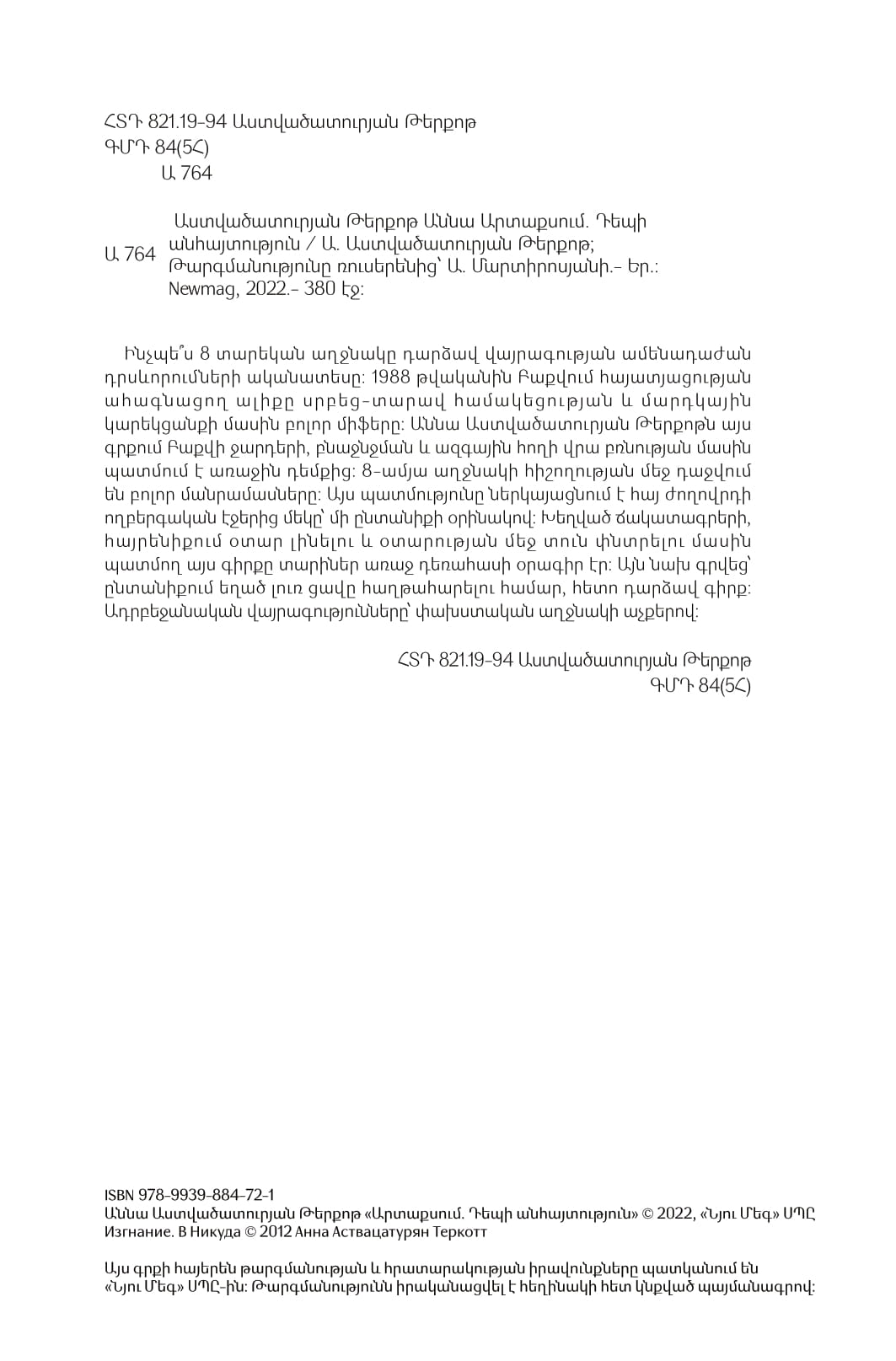 Anna Astvatsaturian Turcotte - Nowhere, a Story of Exile