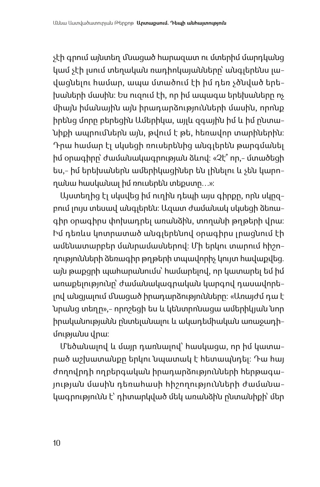 Anna Astvatsaturian Turcotte - Nowhere, a Story of Exile