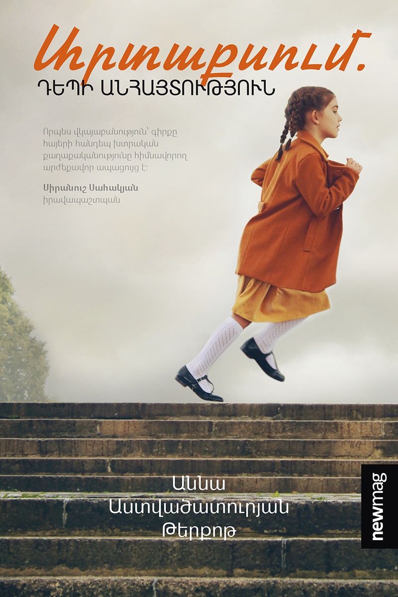 Anna Astvatsaturian Turcotte - Nowhere, a Story of Exile