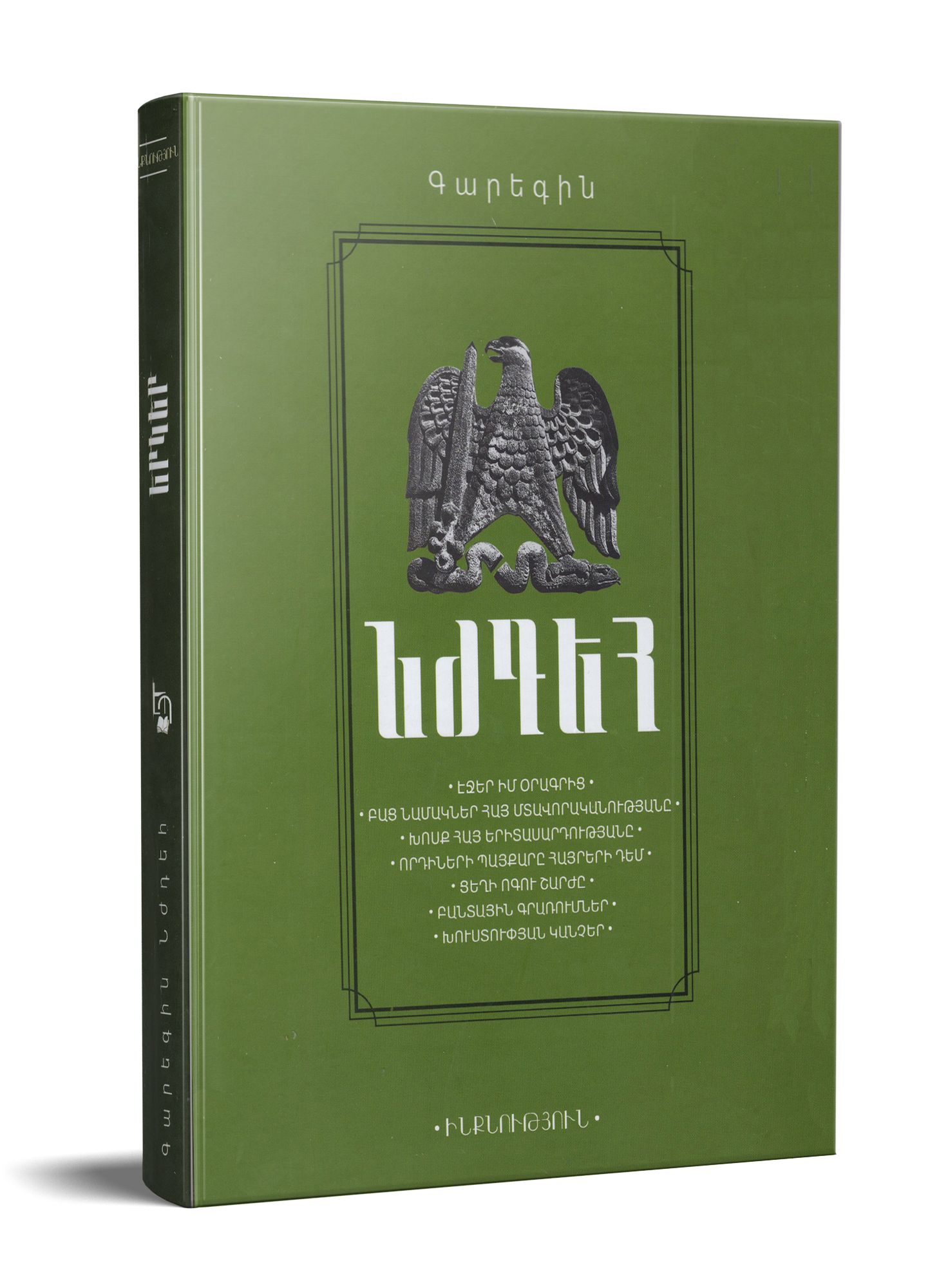 Garegin Nzhdeh. Life and Creations