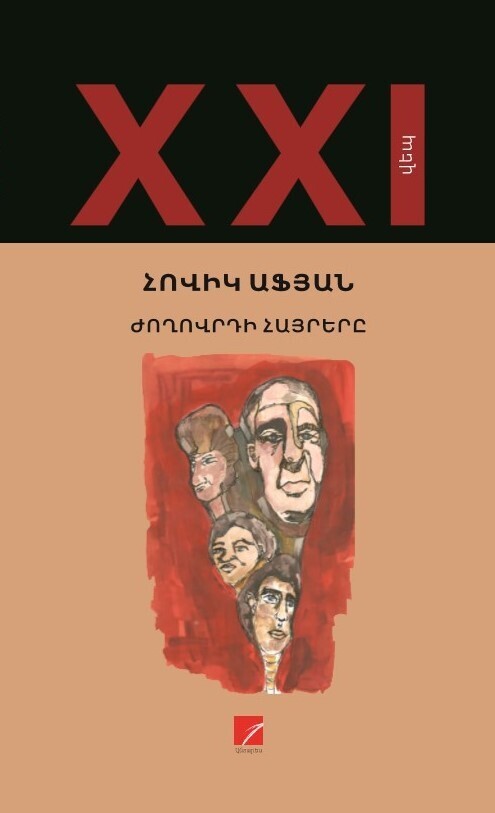 Hofik Afyan - Fathers of The Nation