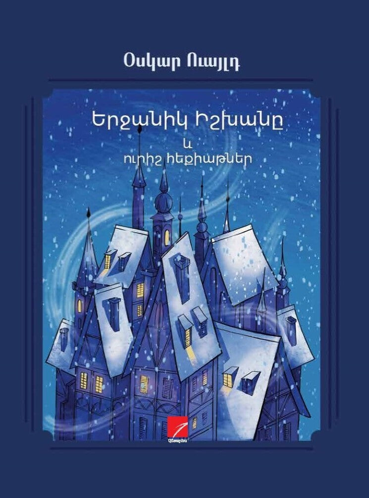 Oscar Wilde - The Happy Prince and other Tales