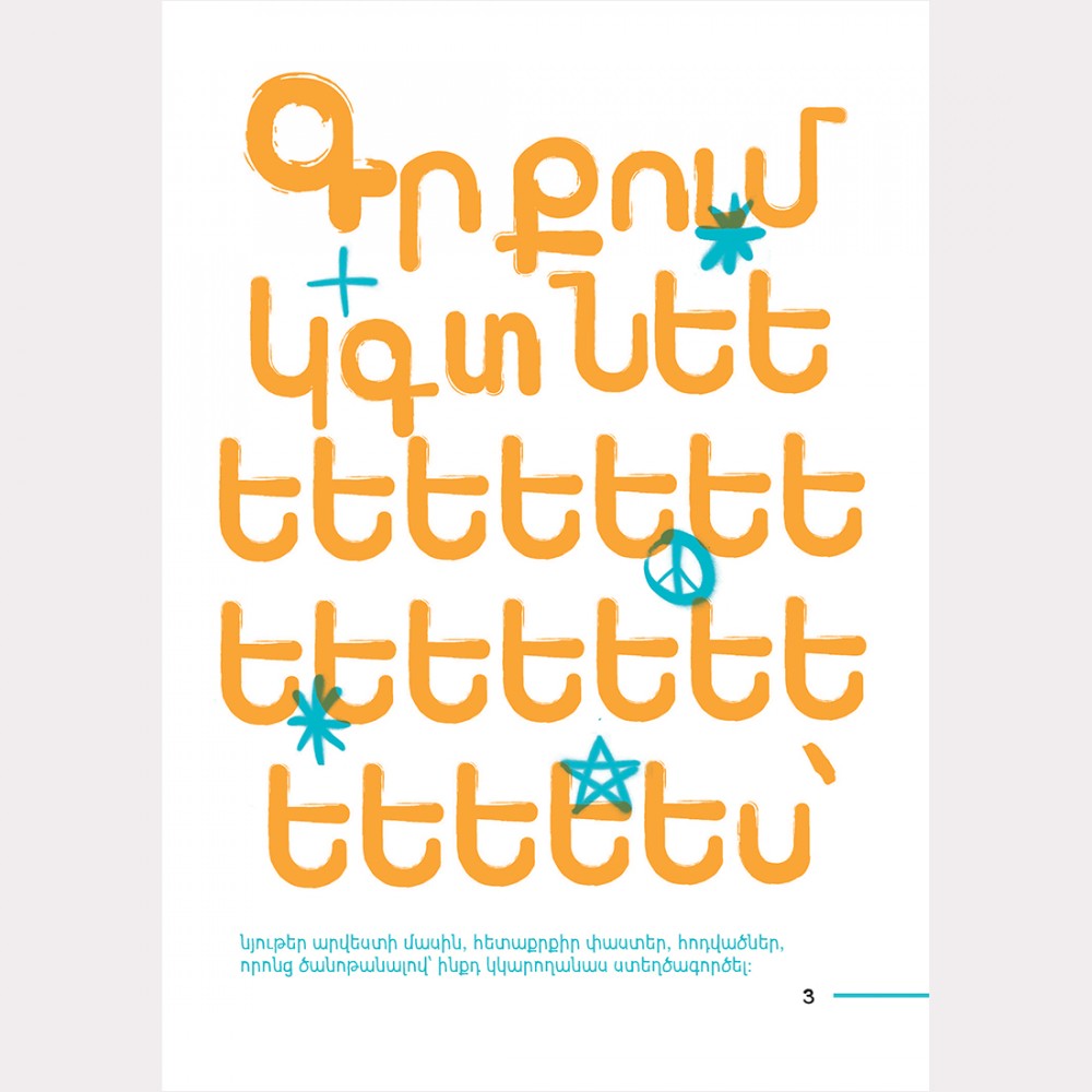 Davit Avanesyan - Paper. Scissors. Color. Art for Everyone