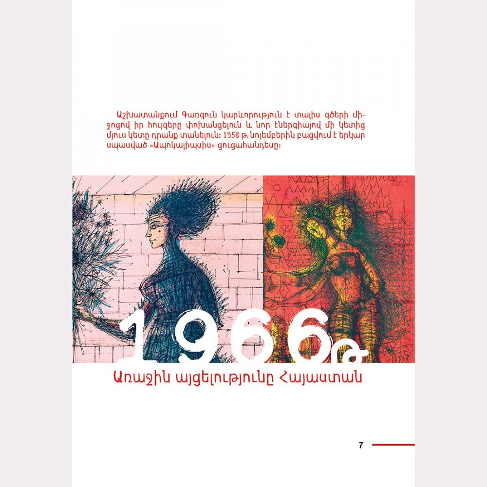 Davit Avanesyan - Paper. Scissors. Color. Art for Everyone