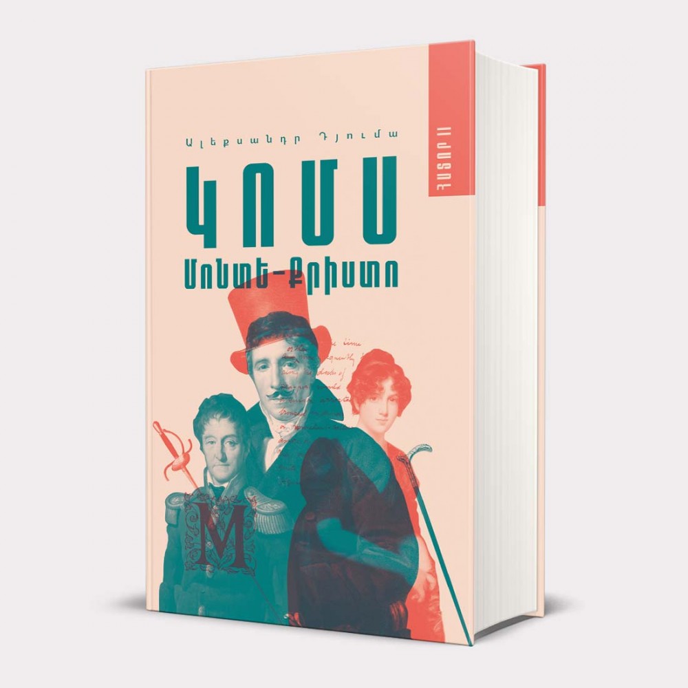 Alexandre Dumas - The Count of Monte-Cristo. Book 2