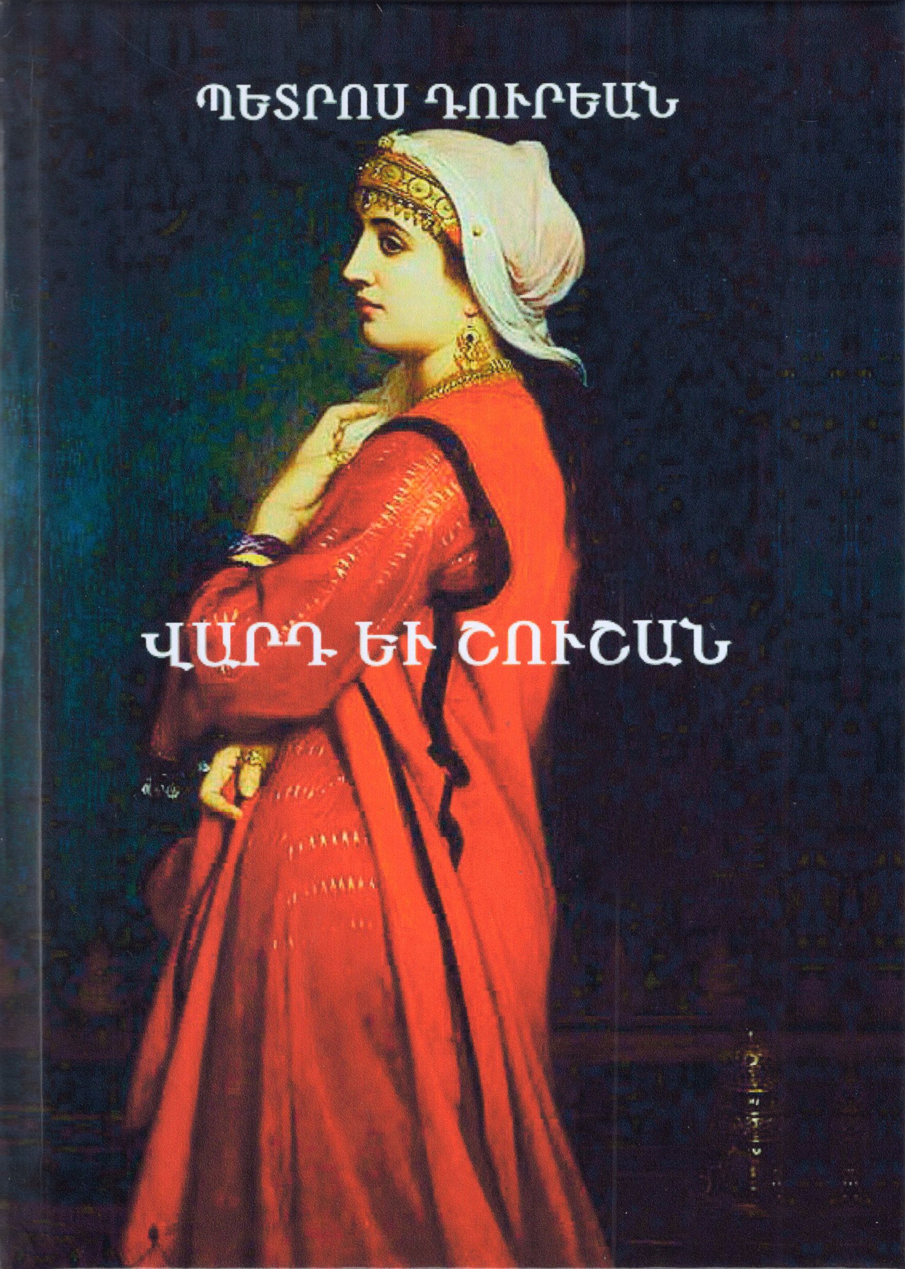 Petros Duryan - Rose and Lily