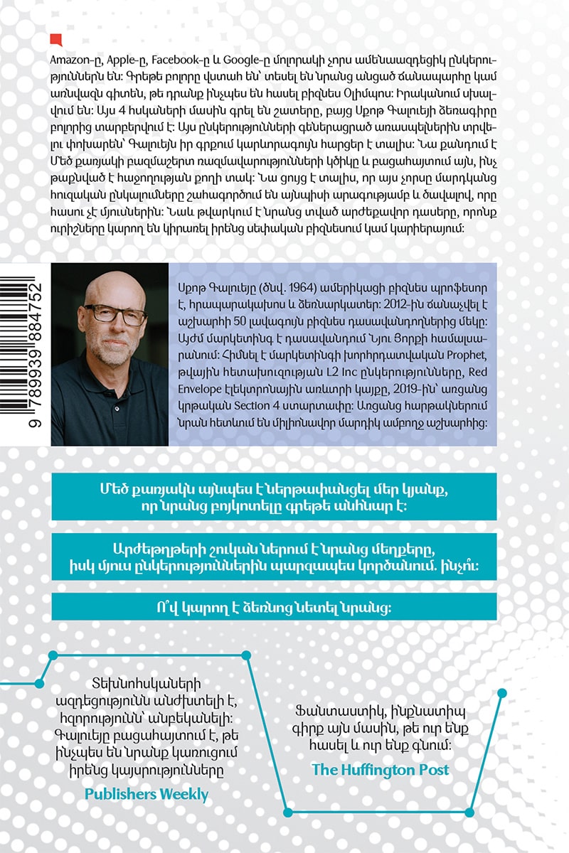 Scott Galloway - The Four. The Hidden DNA of Amazon, Apple, Facebook and Google