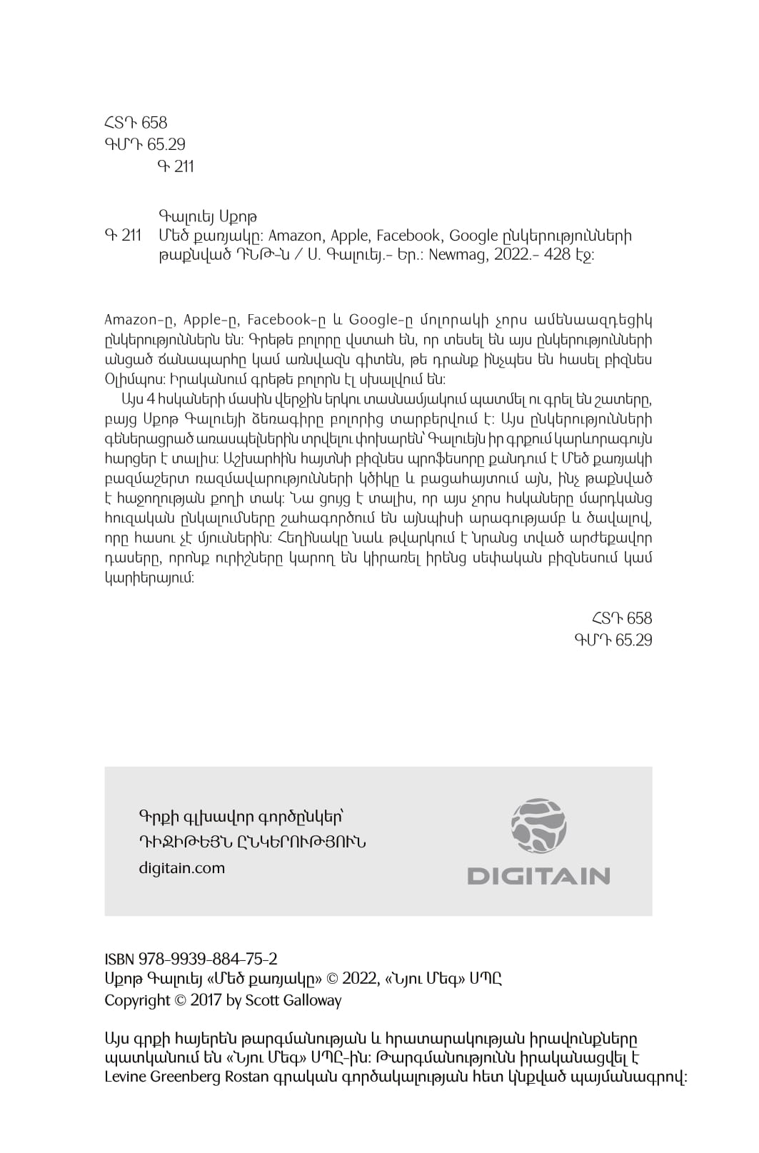 Scott Galloway - The Four. The Hidden DNA of Amazon, Apple, Facebook and Google