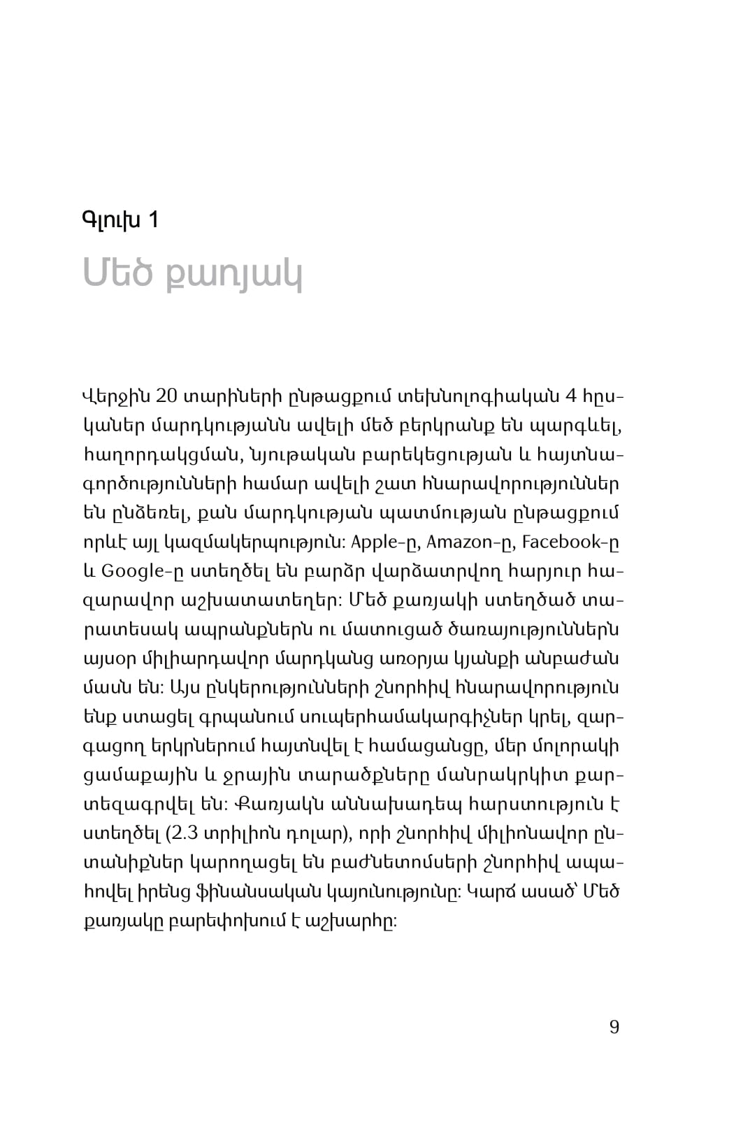 Scott Galloway - The Four. The Hidden DNA of Amazon, Apple, Facebook and Google