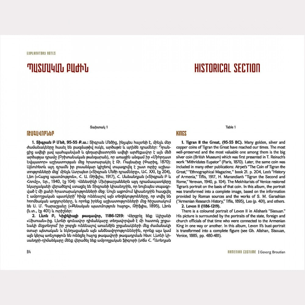 Gevorg Broutian - Armenian Costume. Illustrated Album