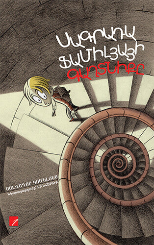 Salvador Comelles - The Secret of The Sagrada Familia