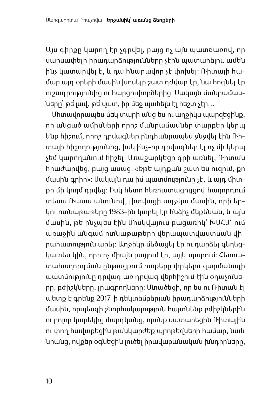 Margarita Gracheva - Happy Without Hands