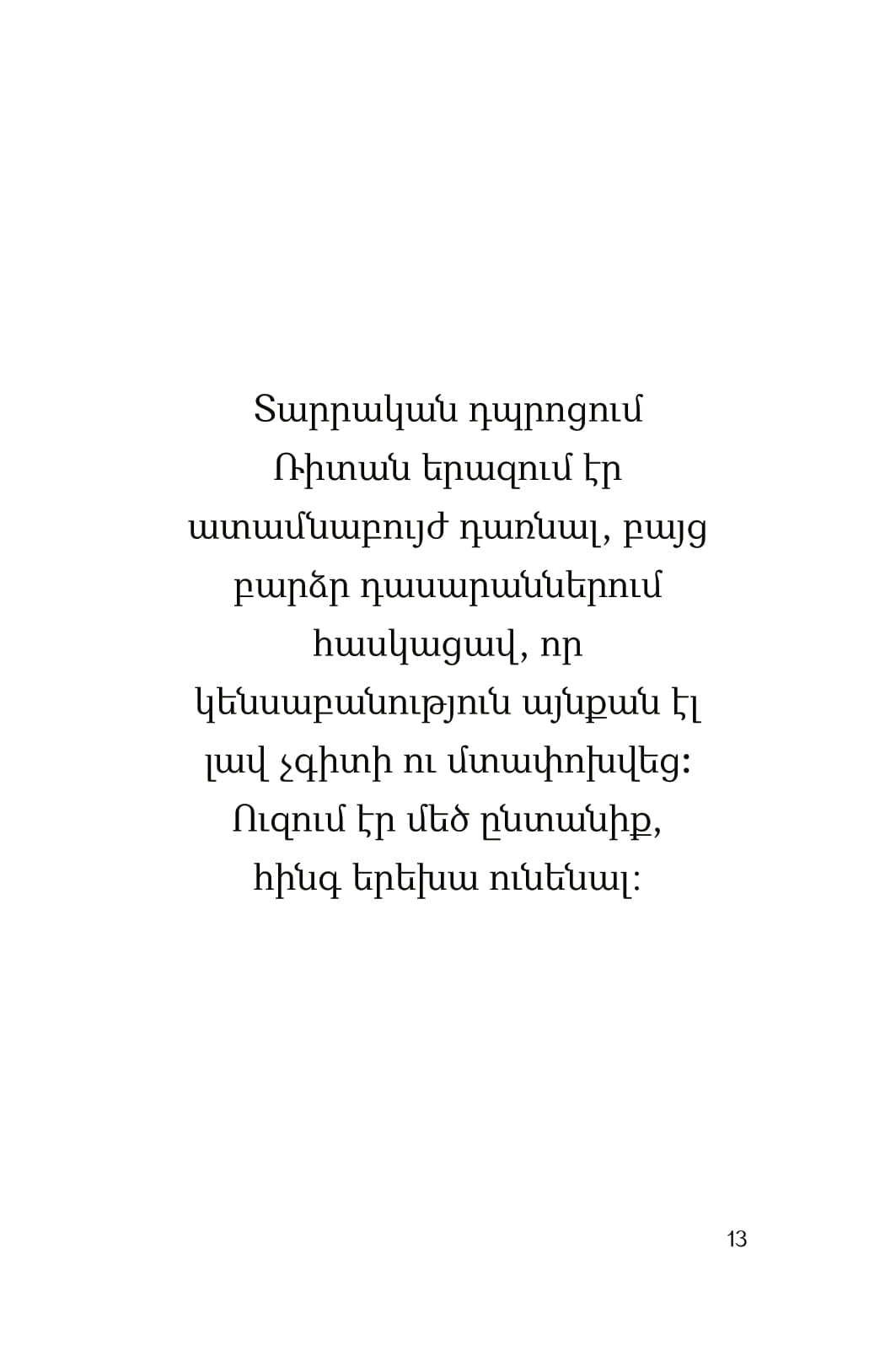 Margarita Gracheva - Happy Without Hands