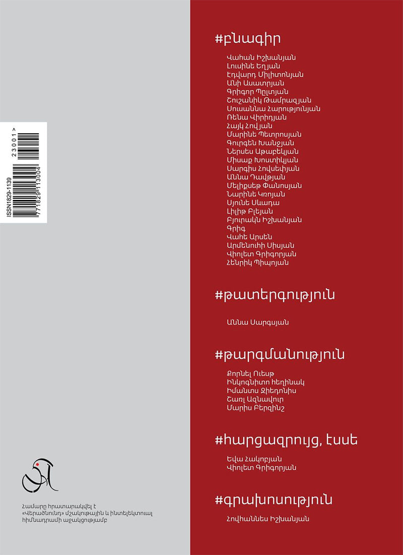 Autograph. Literary Magazine