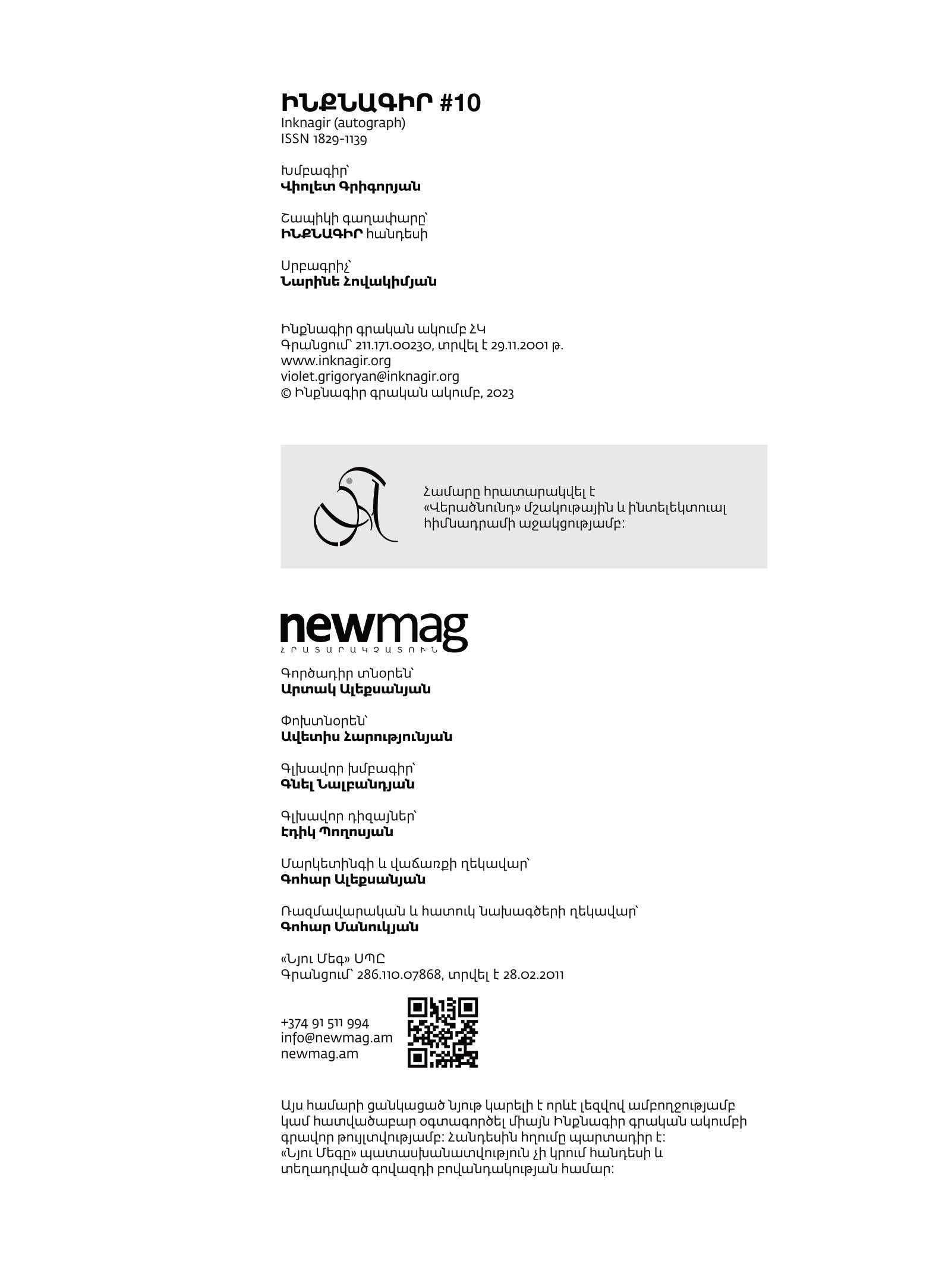 Autograph. Literary Magazine